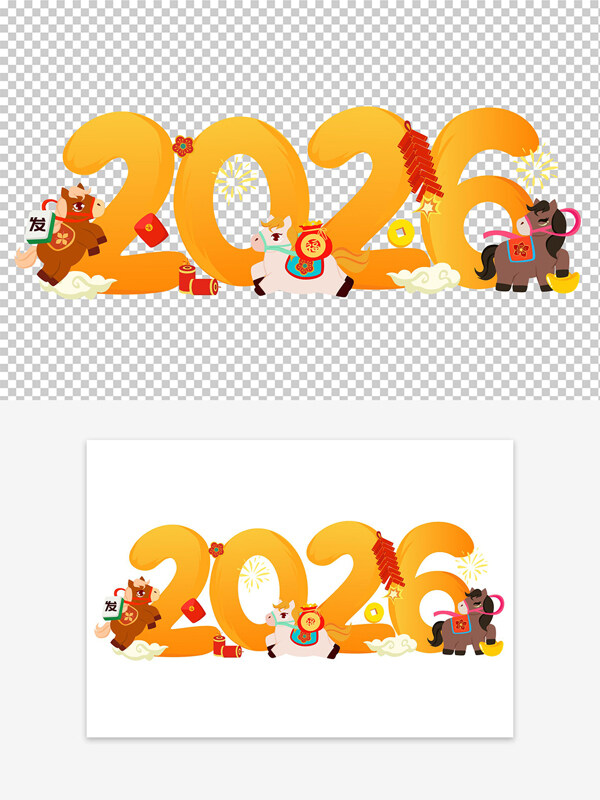 新春佳节马年卡通扁平小马2026新年数字