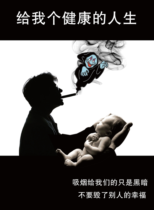 吸烟广告图片