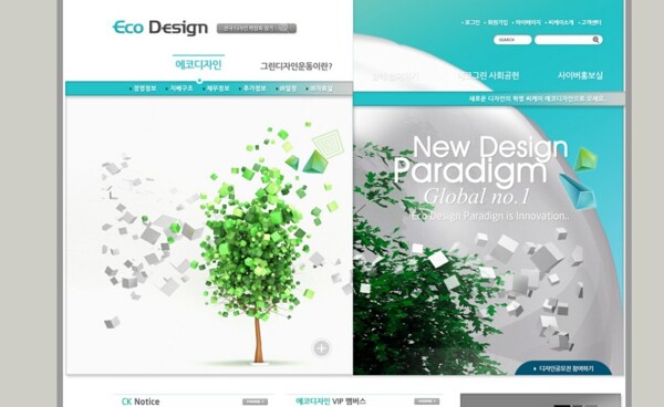 韩国绿色园林环保设计机构网页