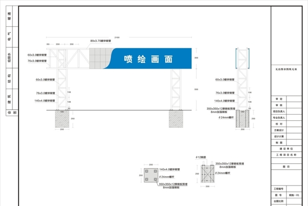 龙门架钢结构制作图图片