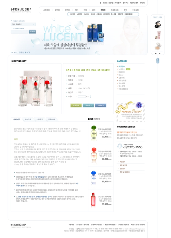 化妆品类网站模板图片