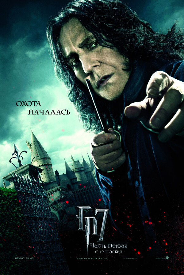 哈利波特与死亡圣器角色海报图片