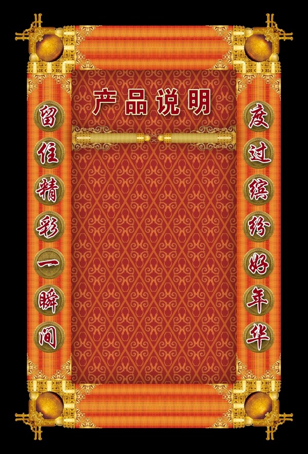 古典花纹