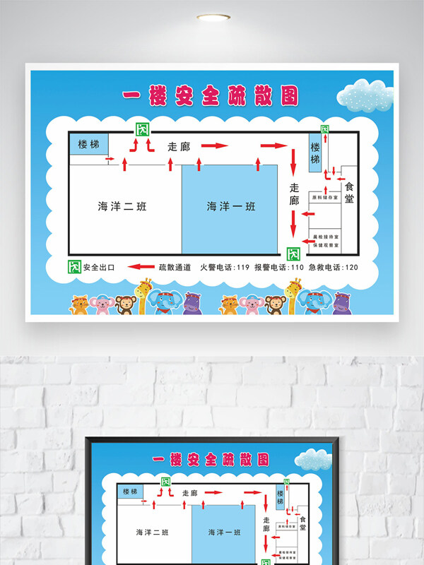 浅蓝背景幼儿园安全疏散图展板