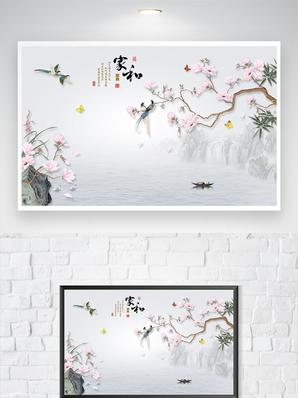 家和富贵玉兰背景墙