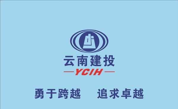 云南建投logo