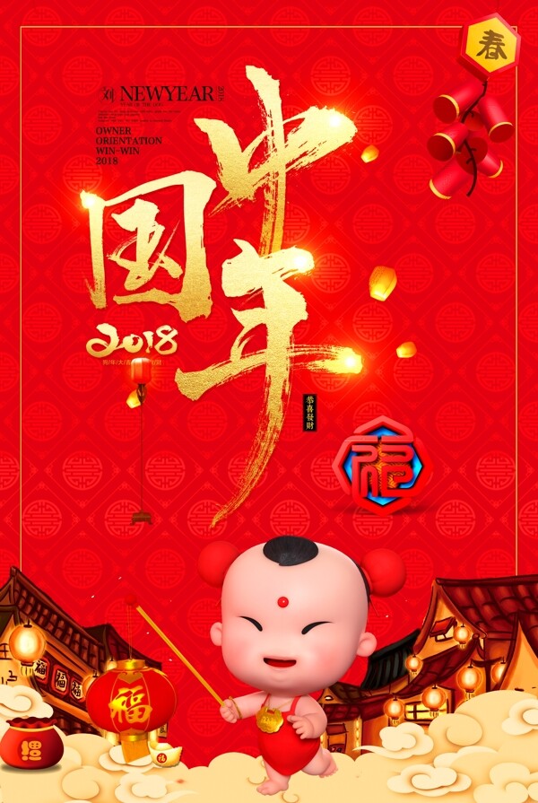 创意中国年大红背景海报下载