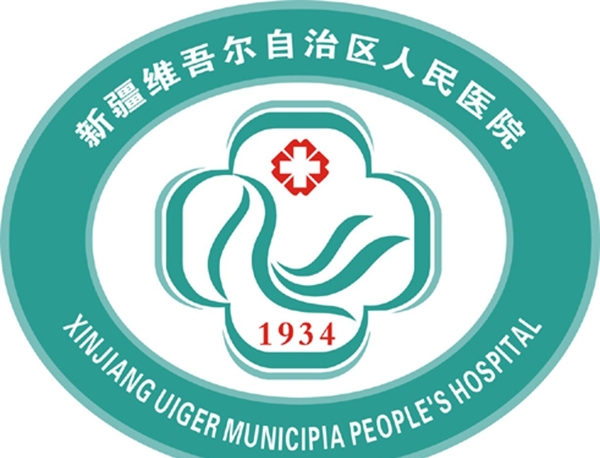 新疆医院标志图片