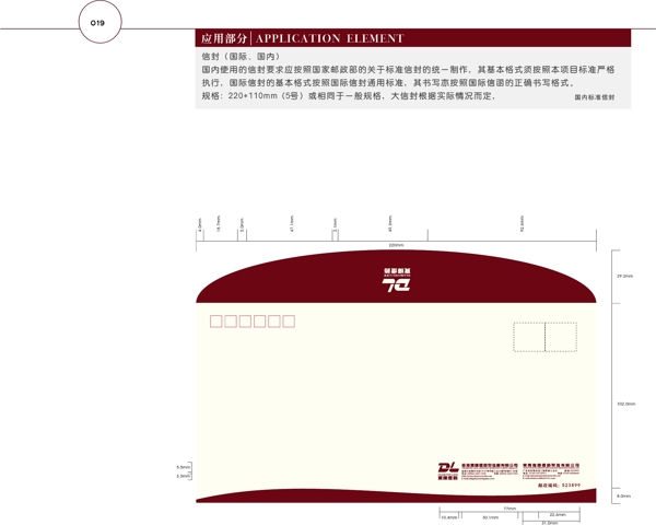 香港宝辉灯饰VI矢量CDR文件VI设计VI宝典