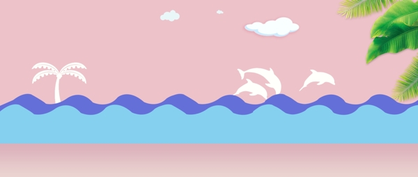 卡通海洋度假粉色背景PSD分层广告背景