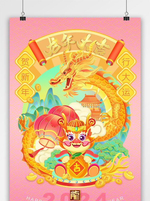 中国风龙年海报设计