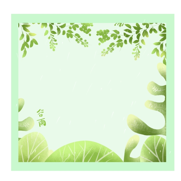 小清新绿色植物相框