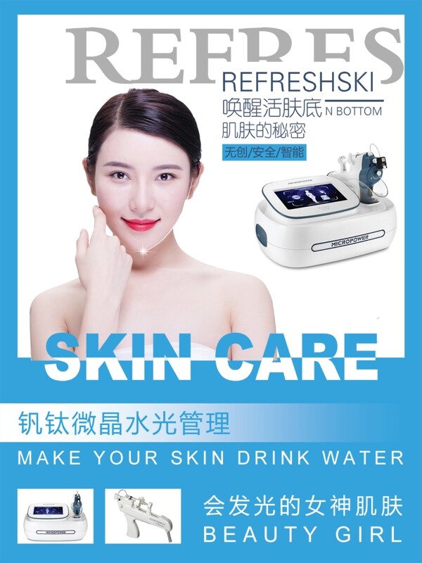韩国皮肤管理会所水光管理