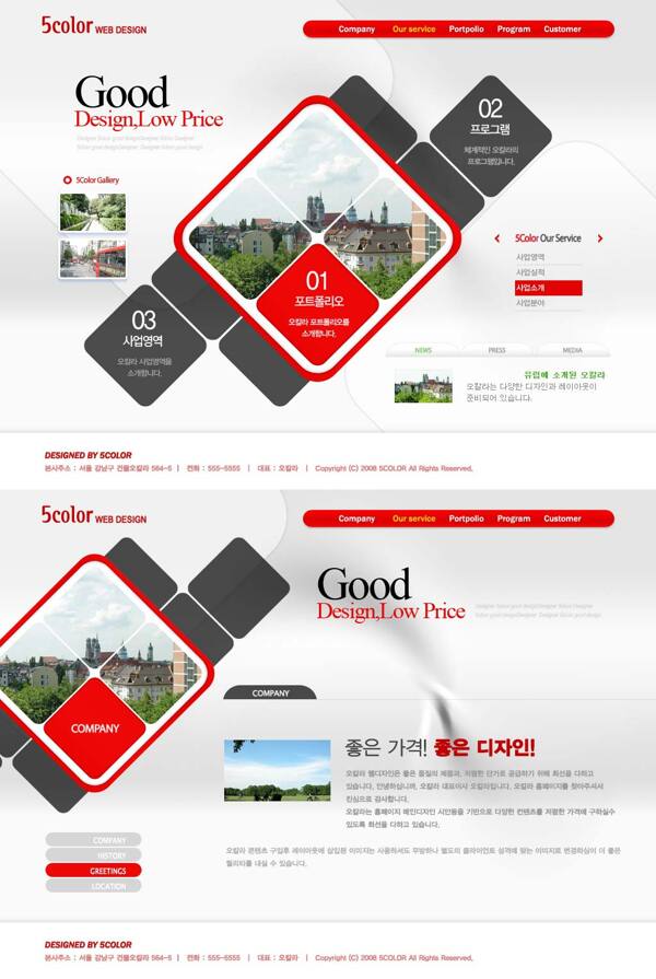 红色灰色H5新型页面旅游建筑网站