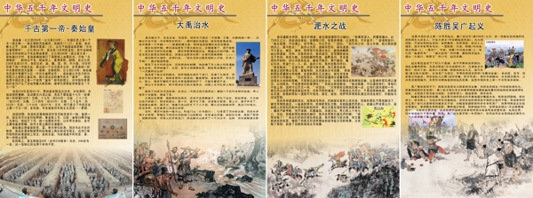 中华五千年文明大全图片