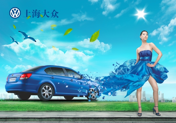 上海大众汽车广告汽车海报