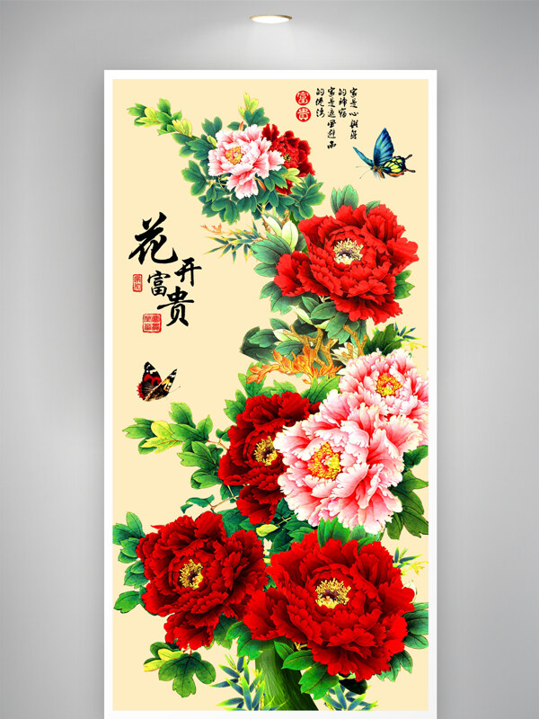 国画牡丹花花开富贵玄关背景