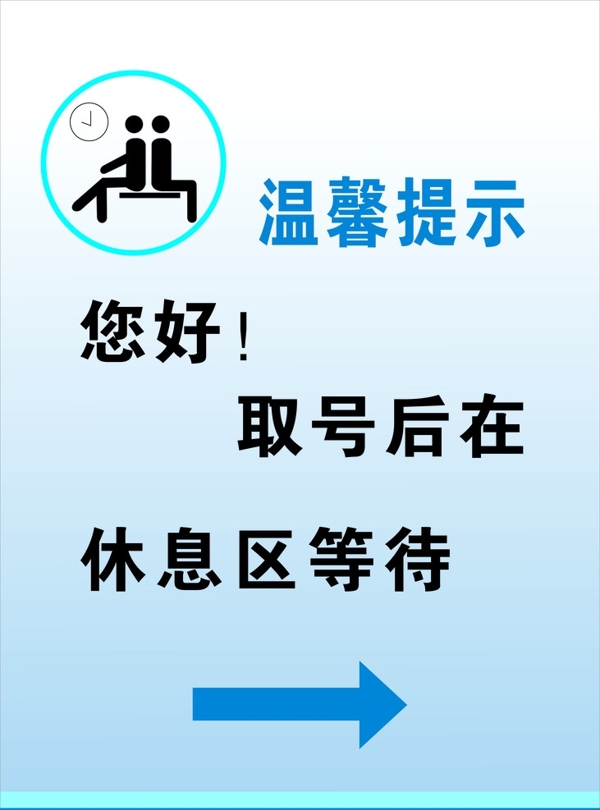 温磬提示图片