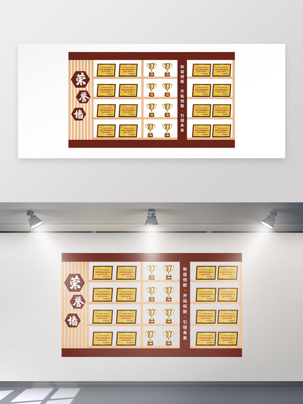木质奖杯奖状公司荣誉文化墙