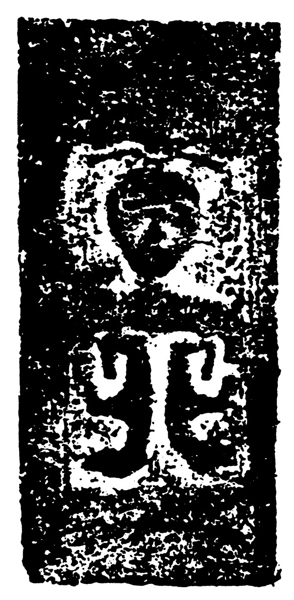 春秋战国图案青铜器图案中国传统图案128