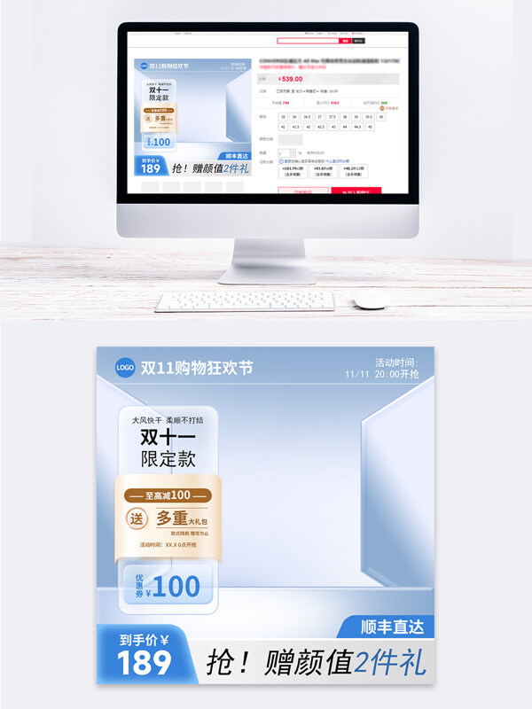 双十一购物狂欢节玻璃质感美妆个护促销主图