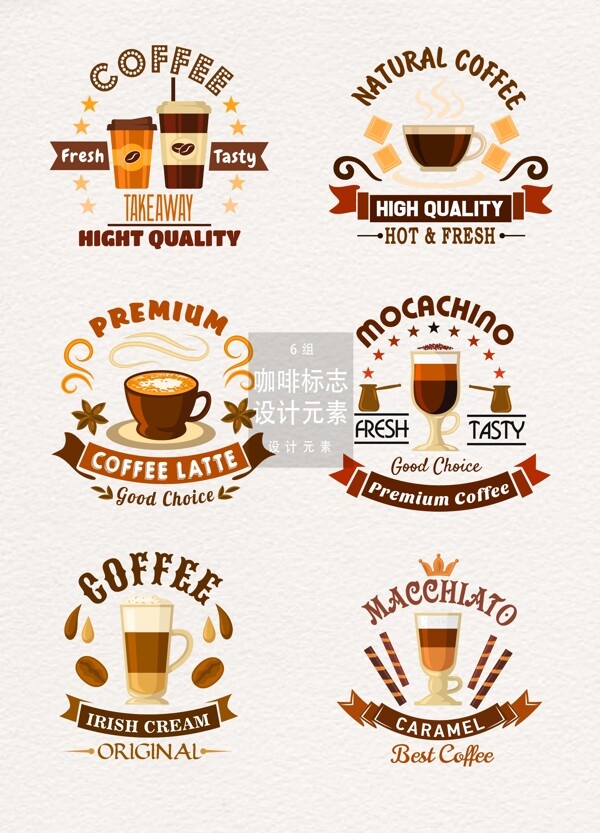 咖啡标志logo设计元素