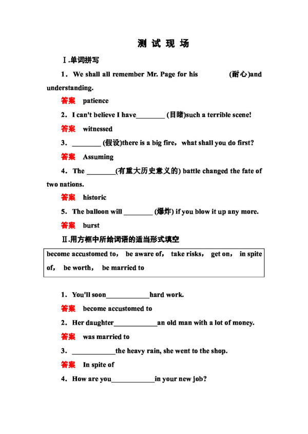 英语外研版版高中英语全程复习测试现场Moudle5TheConquestoftheUniverse