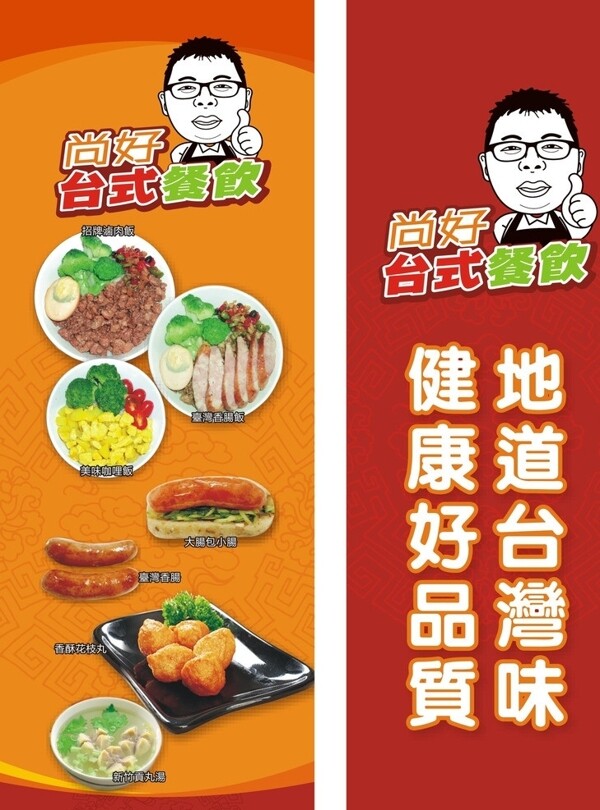 尚好台式餐饮图片